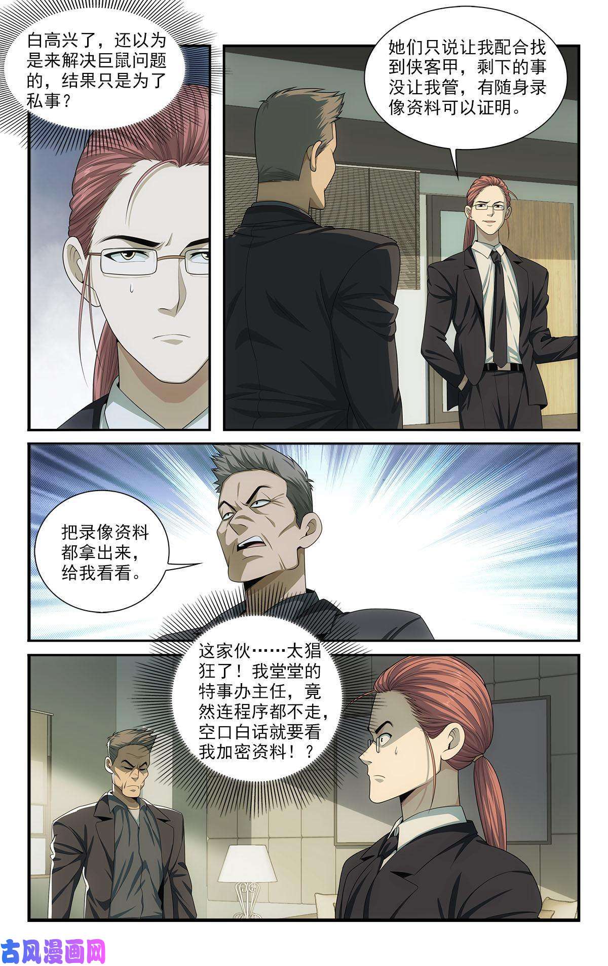 我被系统托管了40 见猎心喜