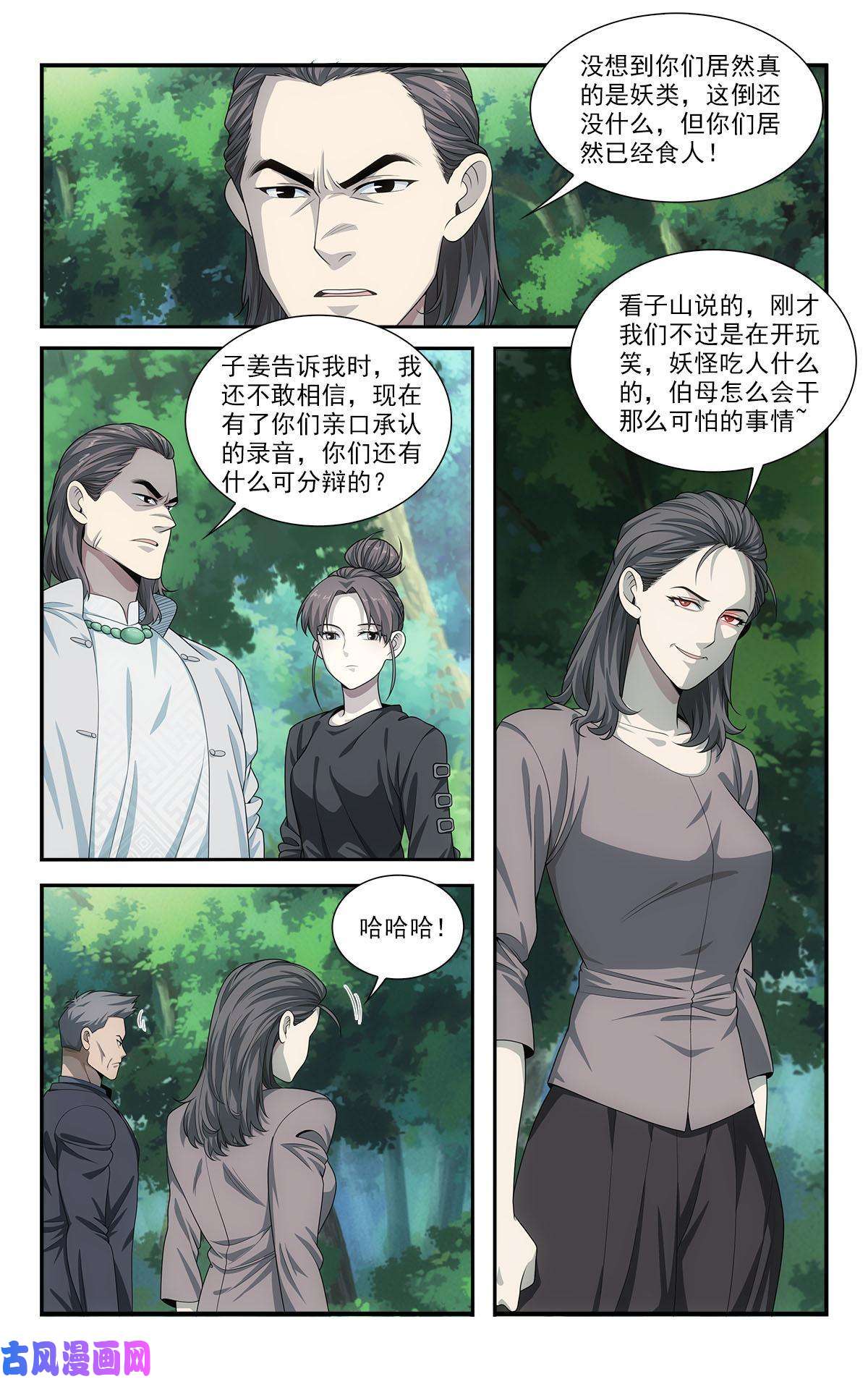 我被系统托管了40 见猎心喜