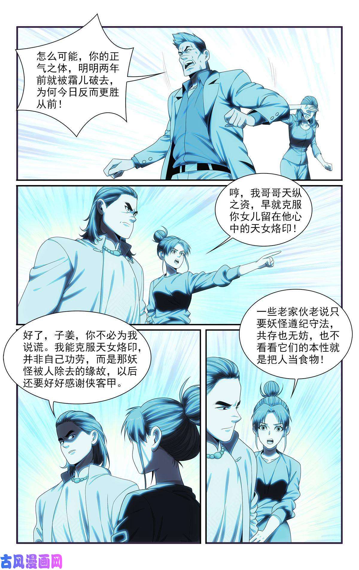 我被系统托管了40 见猎心喜