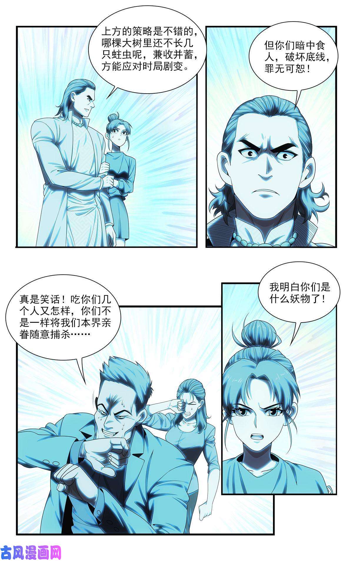 我被系统托管了40 见猎心喜