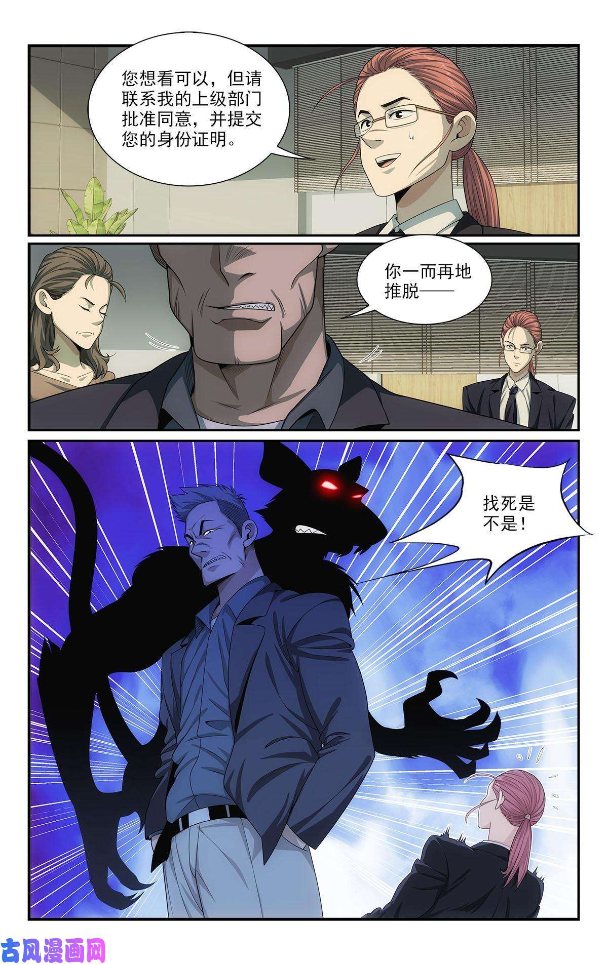 我被系统托管了40 见猎心喜