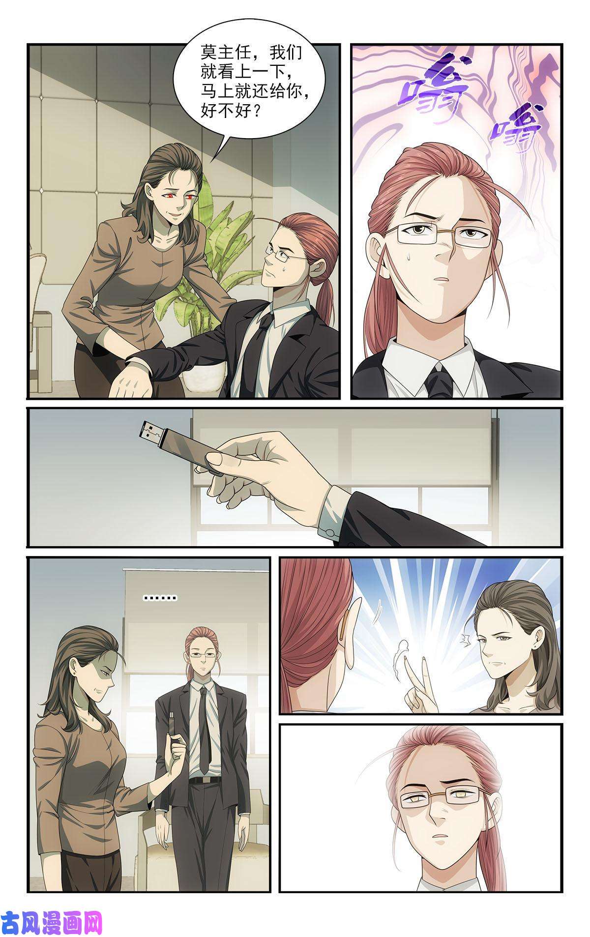 我被系统托管了40 见猎心喜