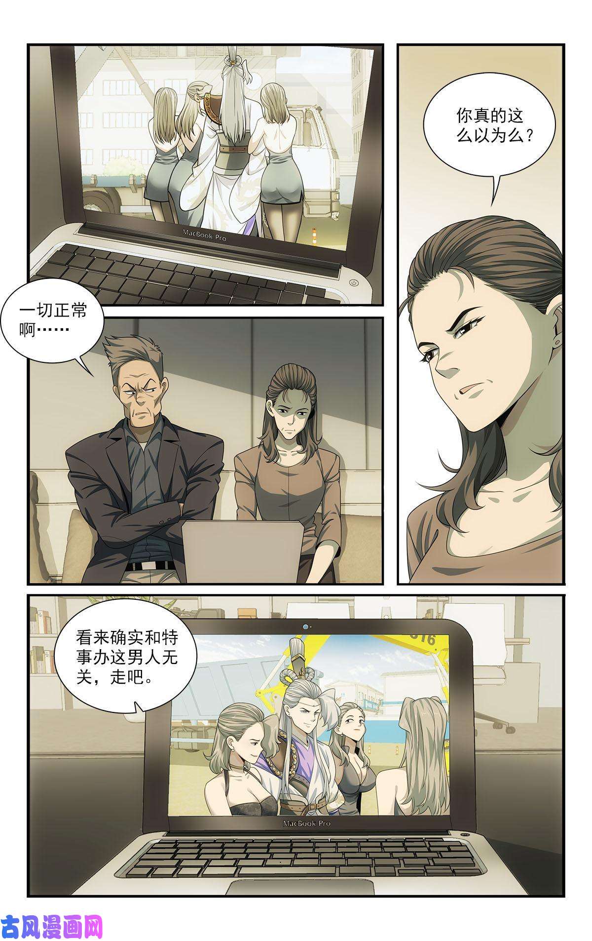 我被系统托管了40 见猎心喜