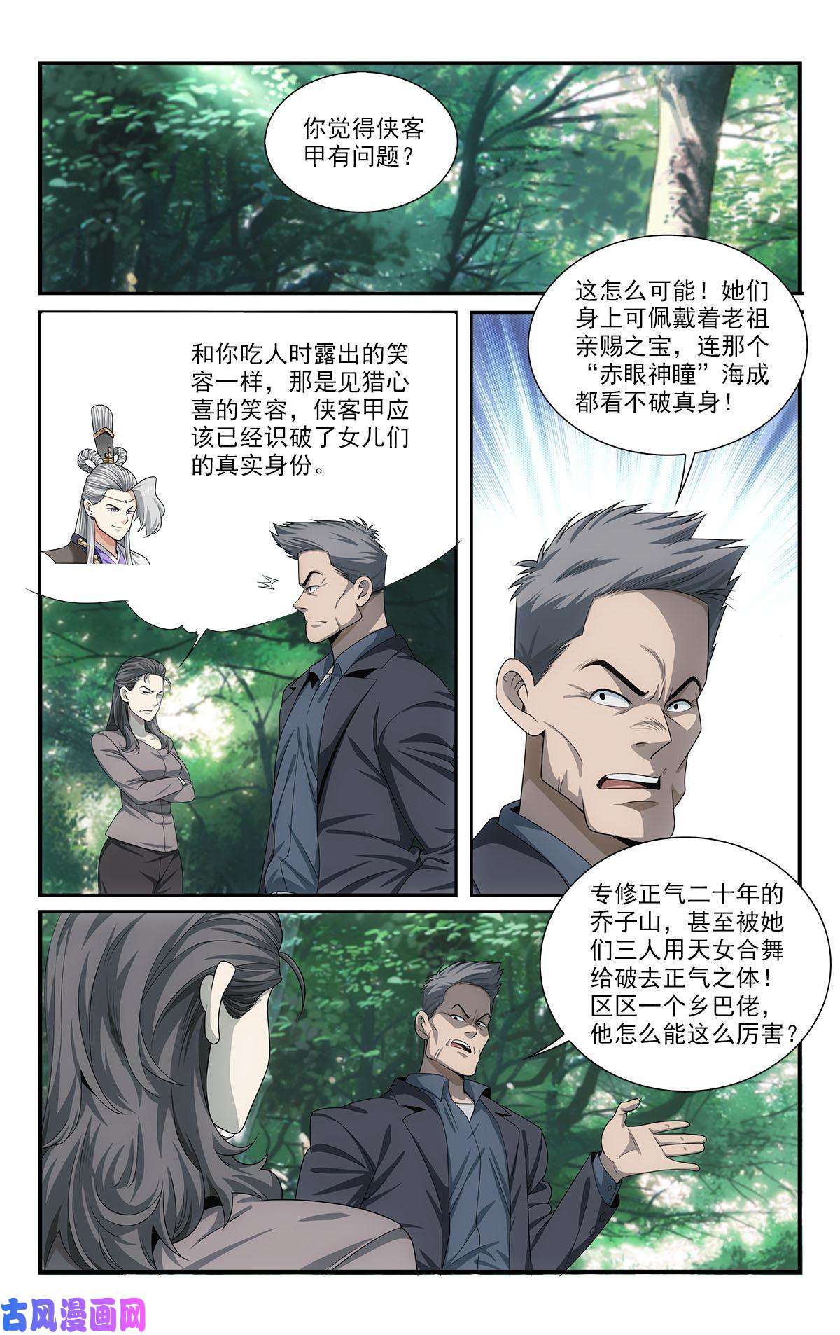 我被系统托管了40 见猎心喜