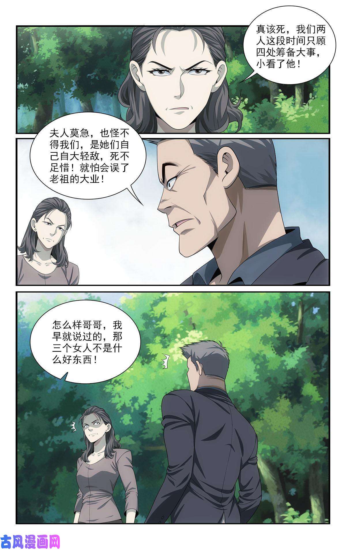 我被系统托管了40 见猎心喜