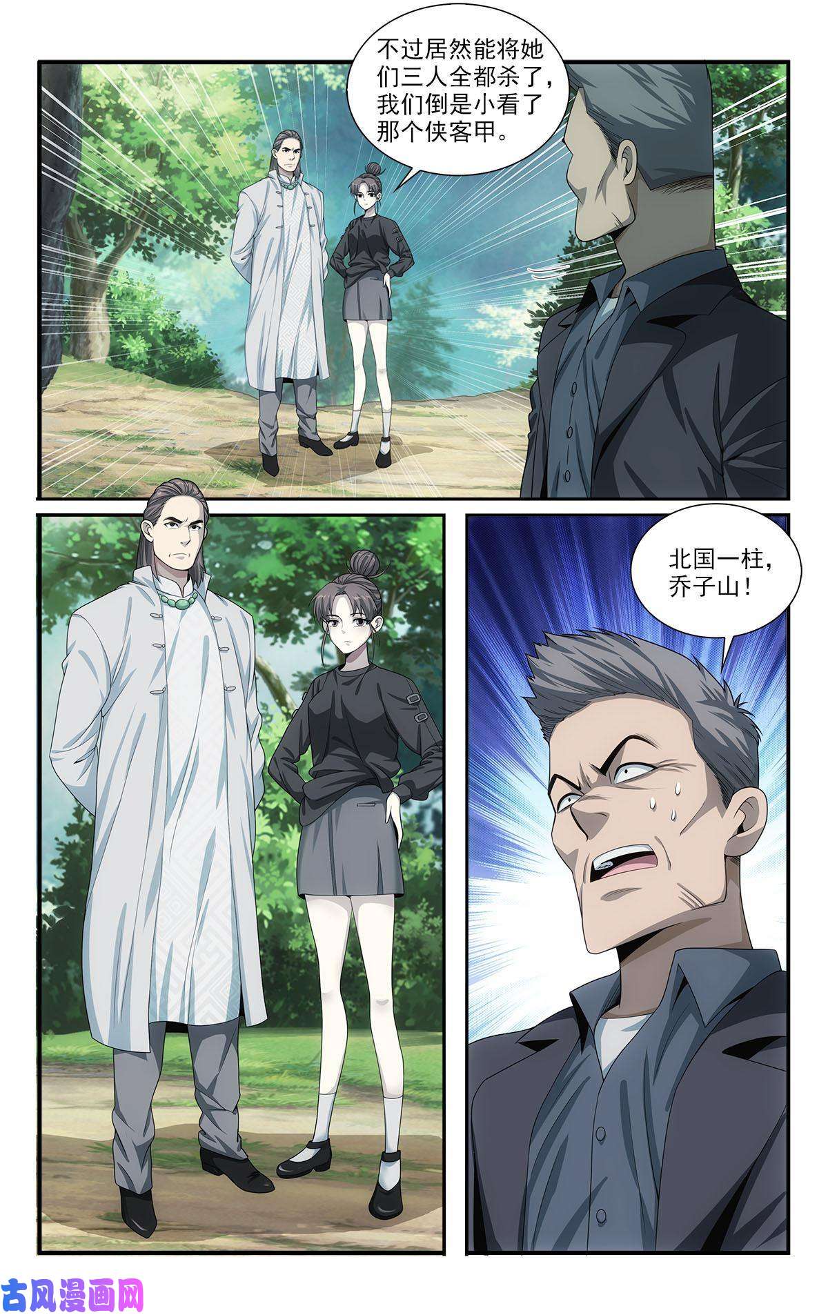 我被系统托管了40 见猎心喜