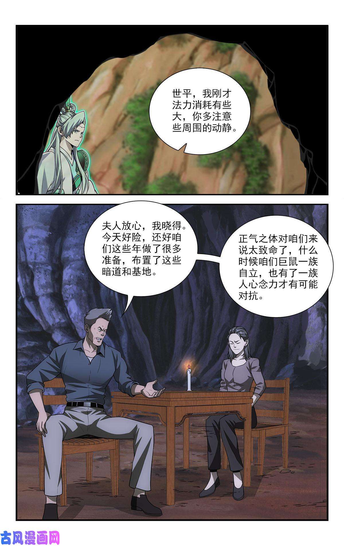 我被系统托管了41 潜入