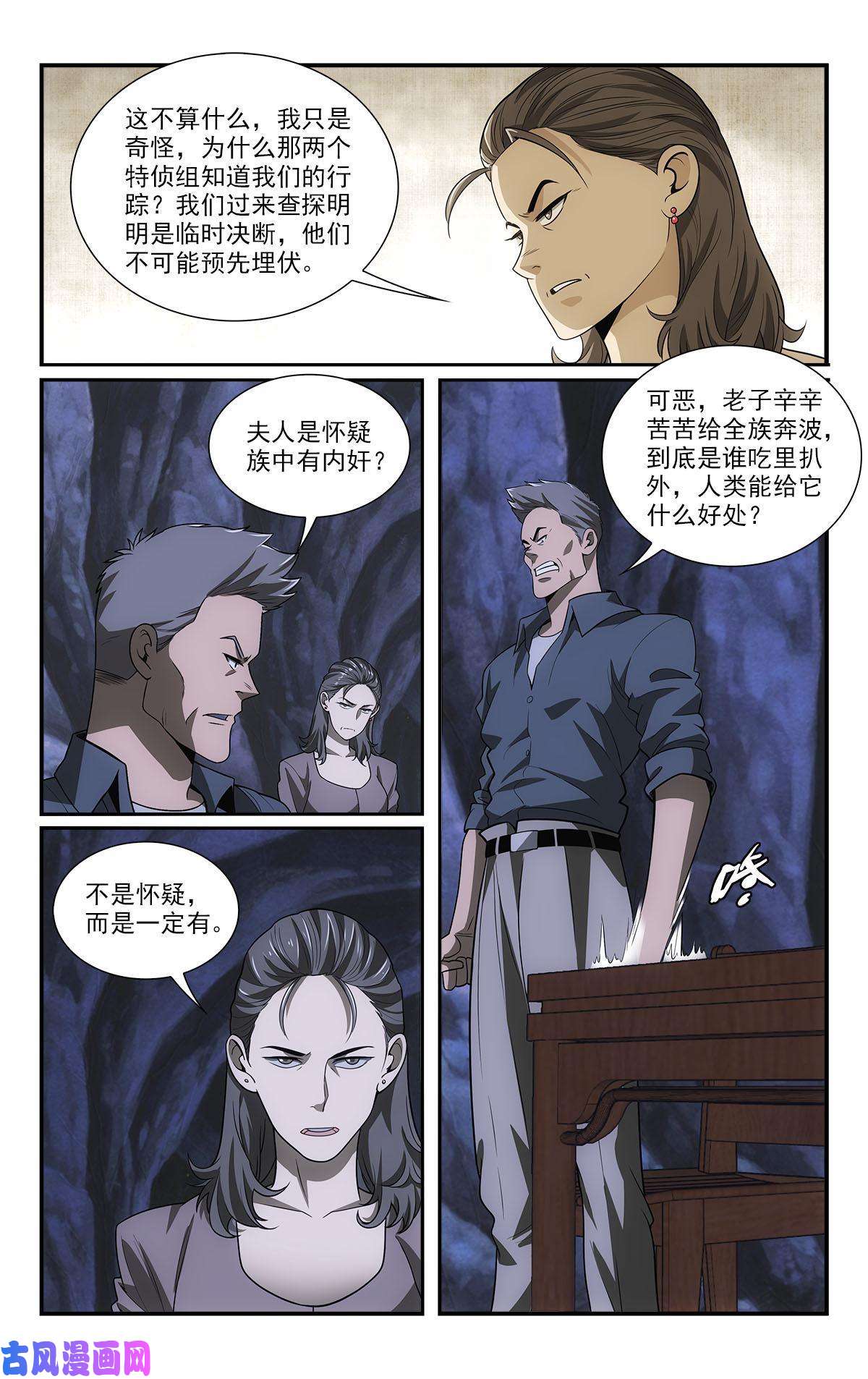 我被系统托管了41 潜入