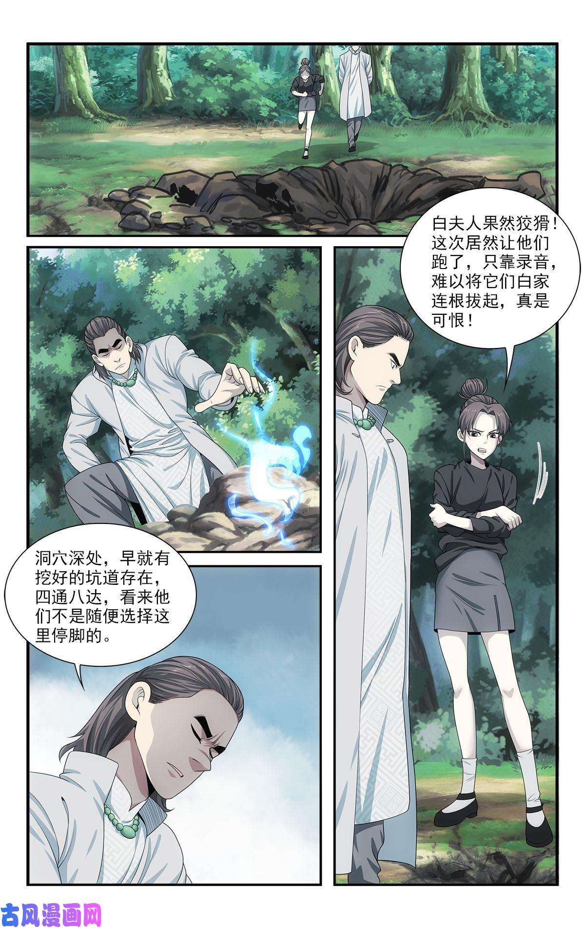 我被系统托管了41 潜入