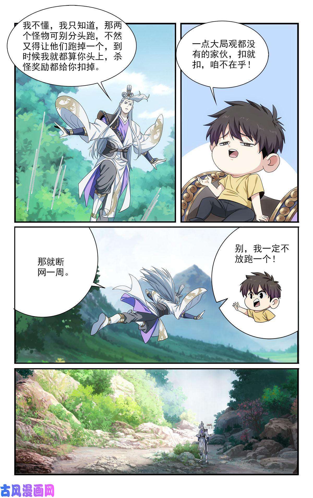 我被系统托管了41 潜入