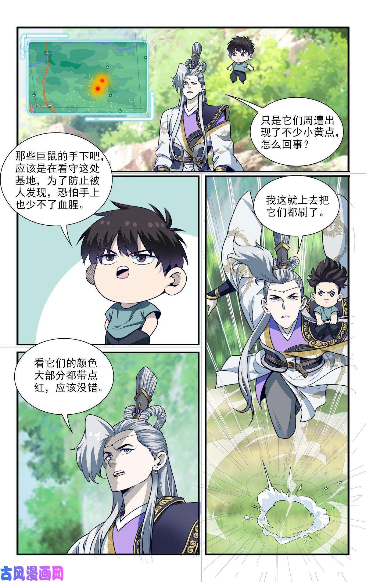 我被系统托管了41 潜入