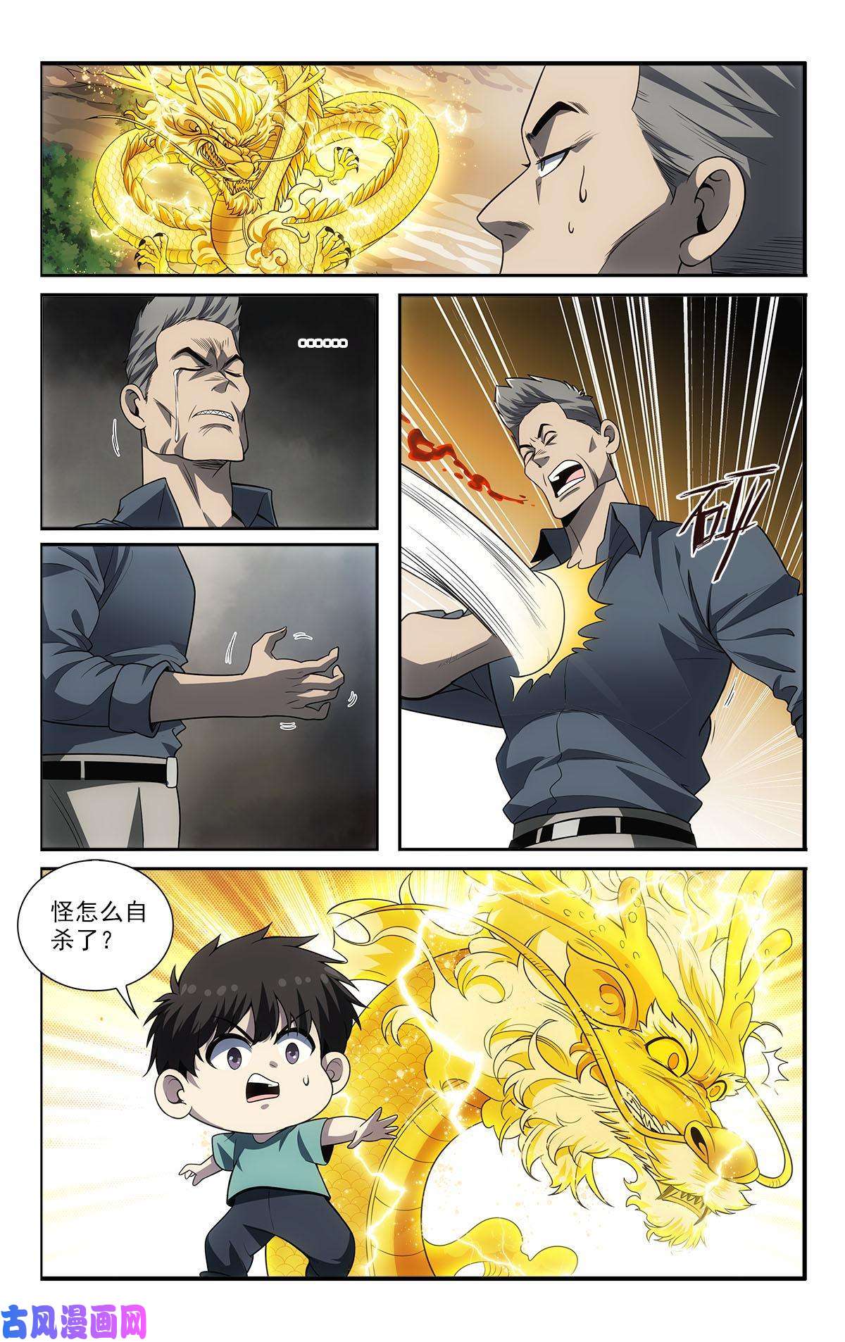 我被系统托管了42 怪怎么自杀了