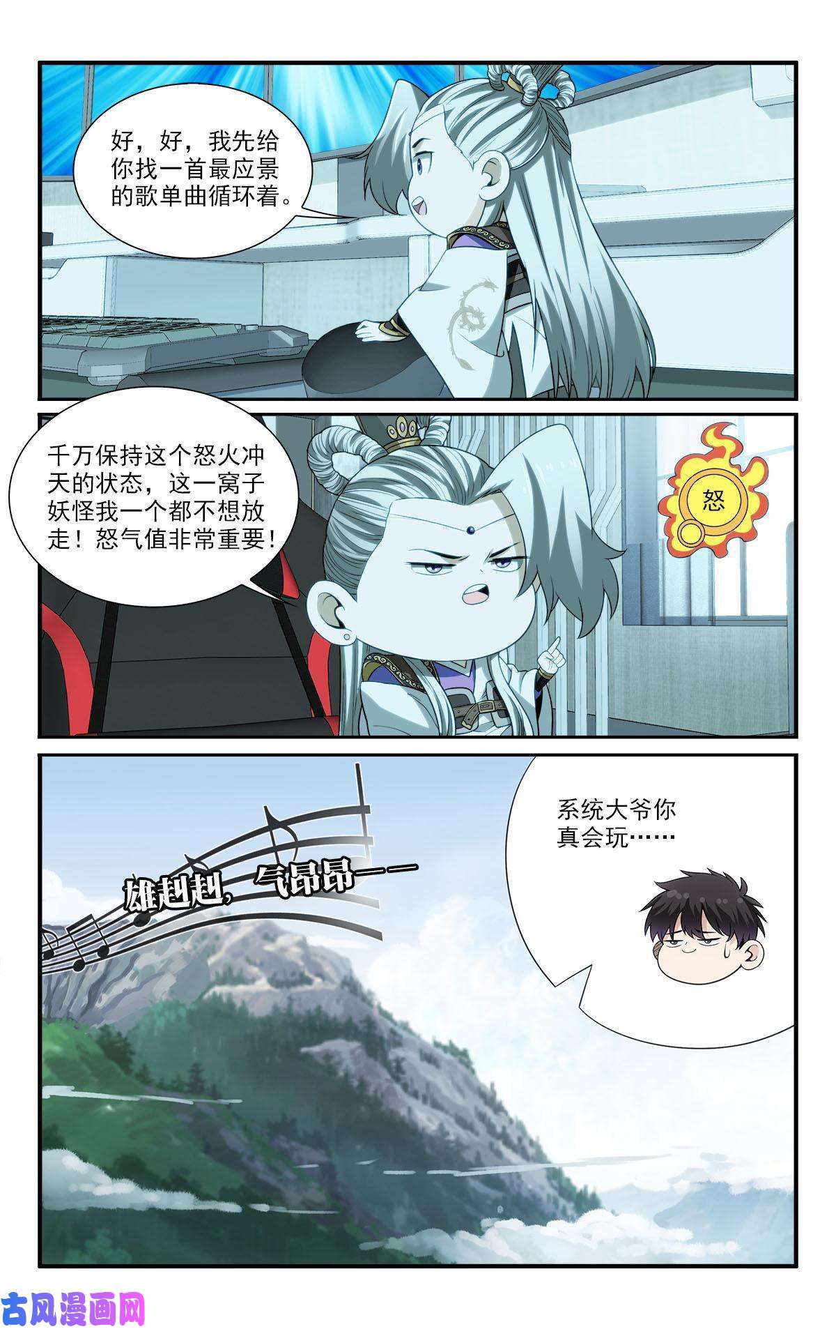 我被系统托管了42 怪怎么自杀了