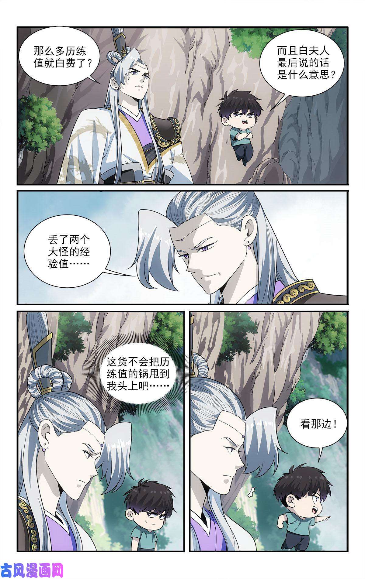 我被系统托管了43 野山鼠