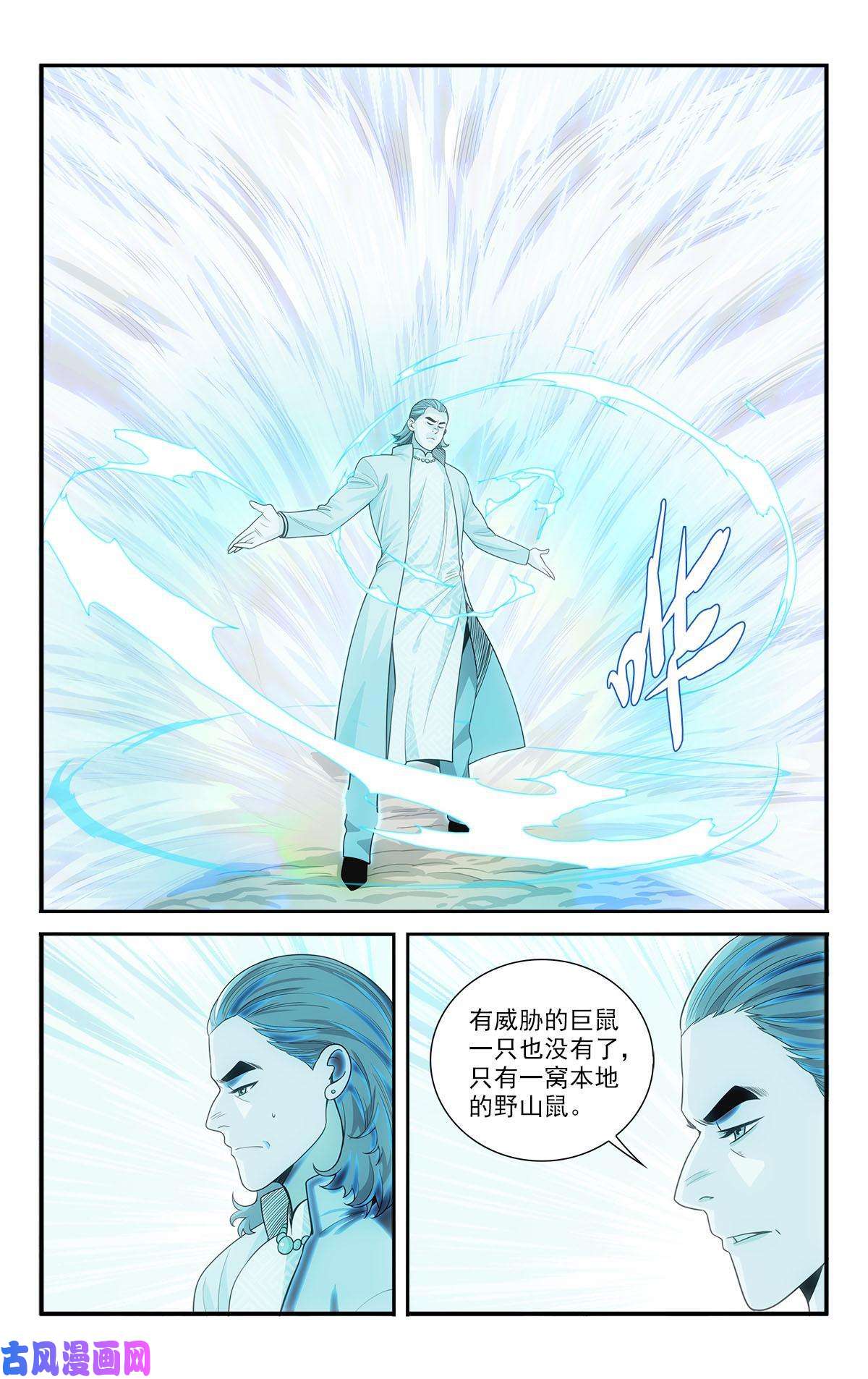 我被系统托管了43 野山鼠