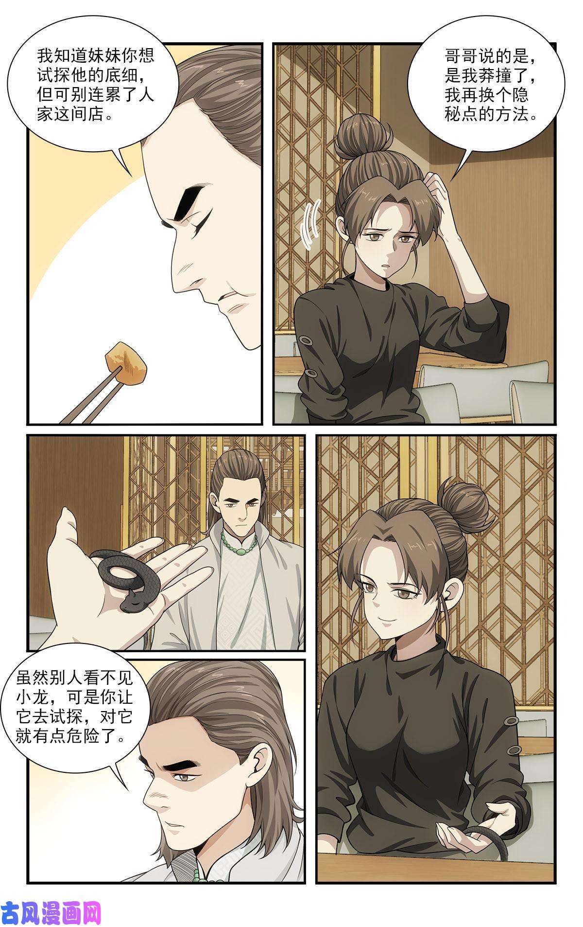 我被系统托管了44 试探