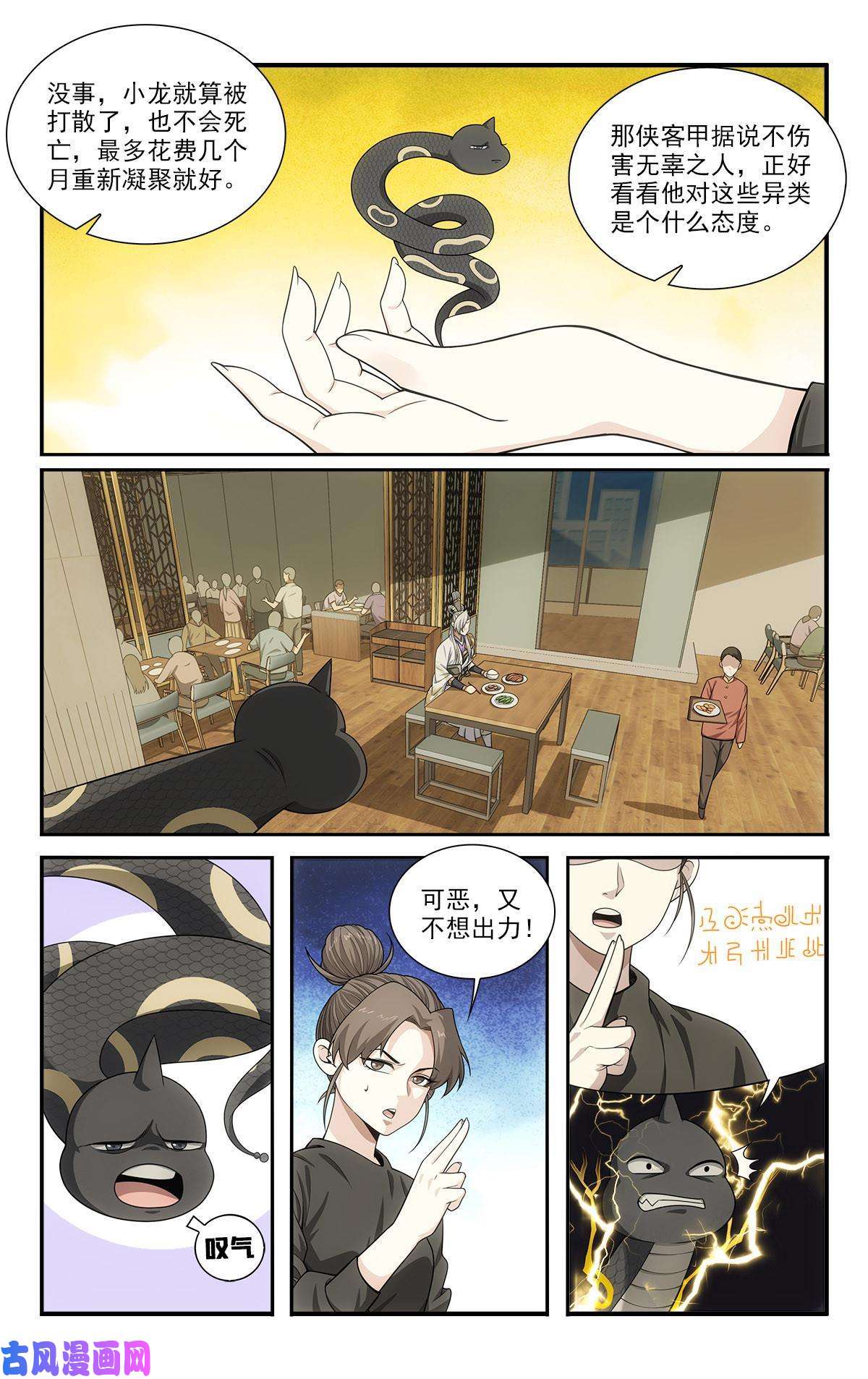 我被系统托管了44 试探