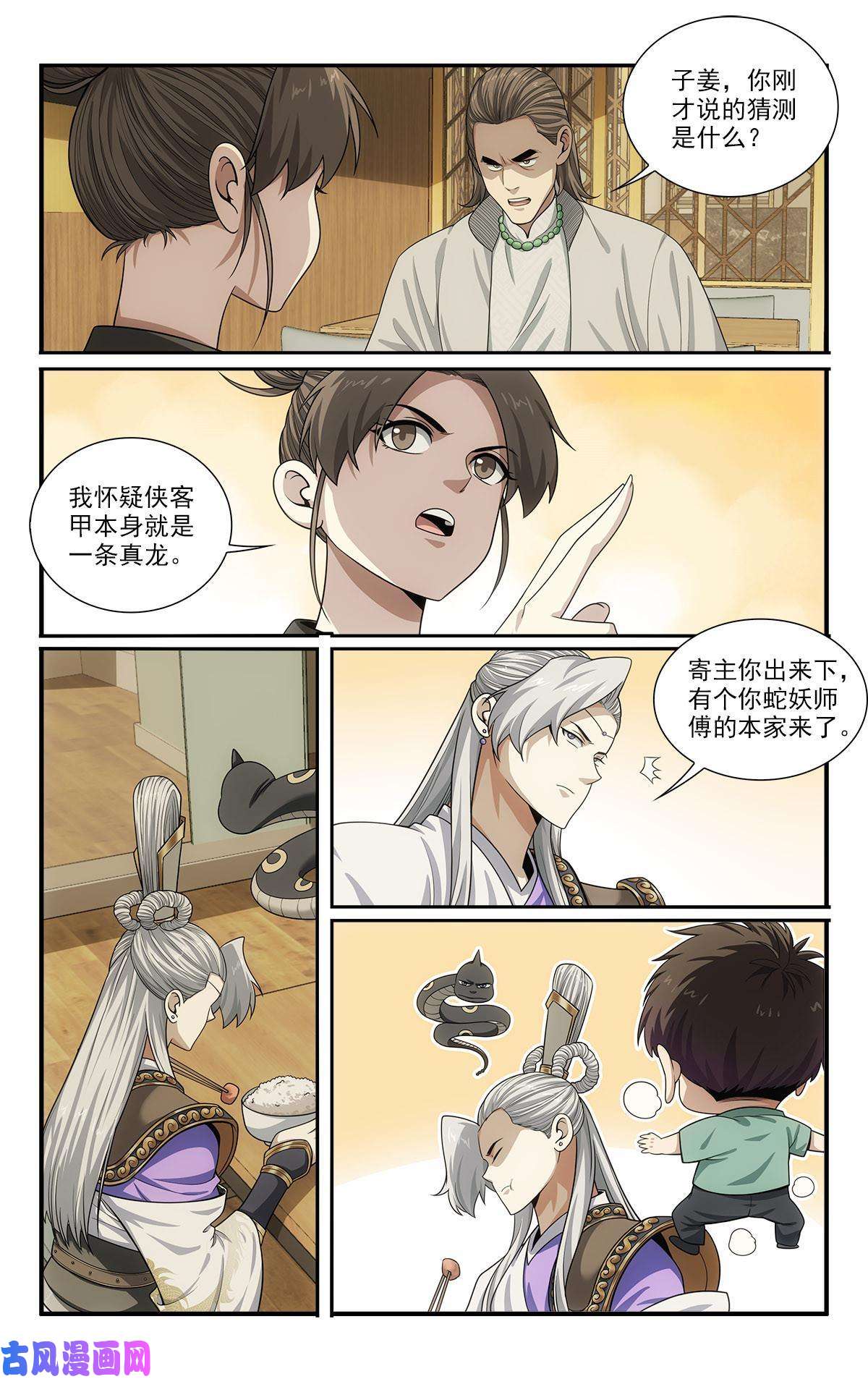 我被系统托管了44 试探