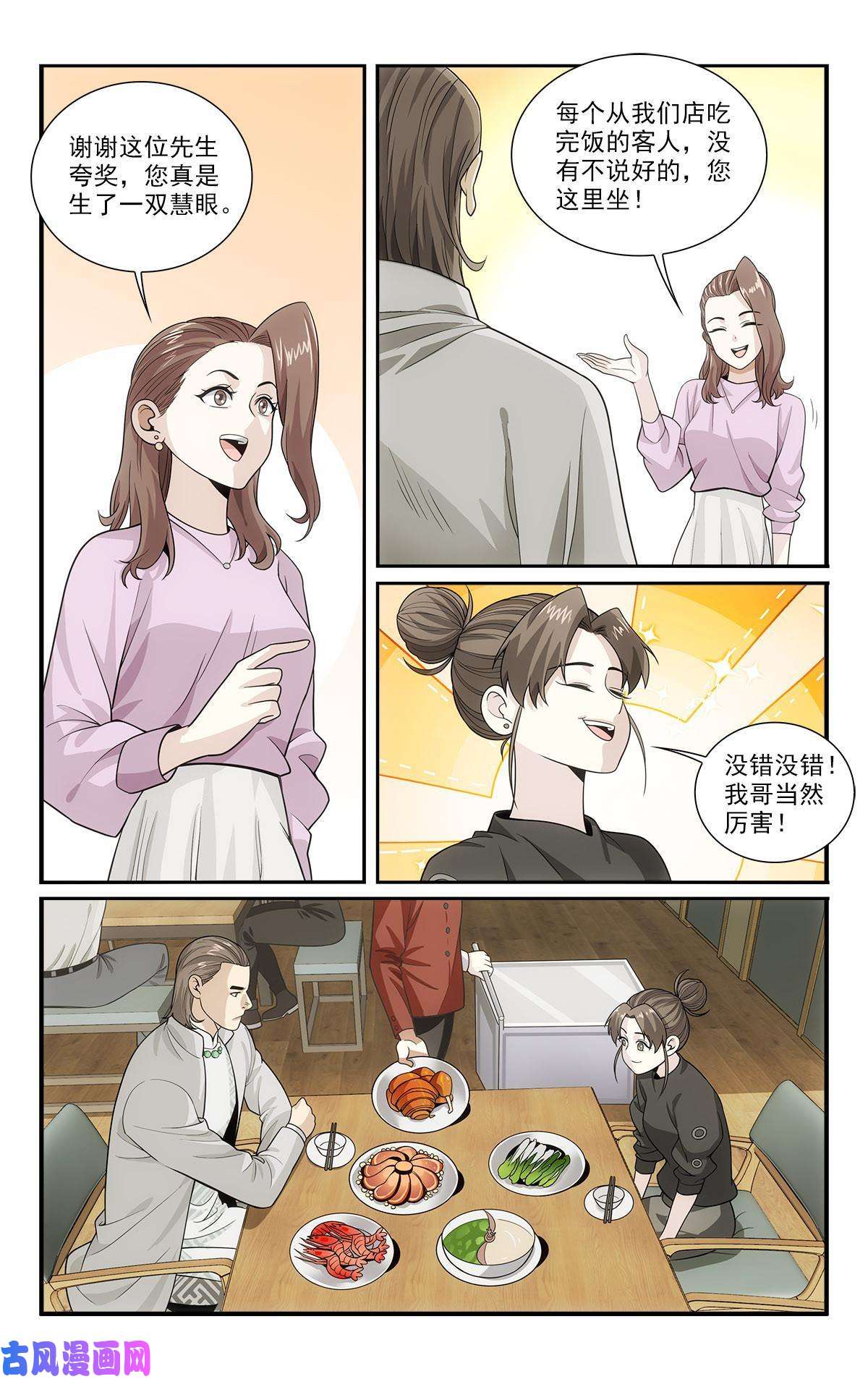 我被系统托管了44 试探