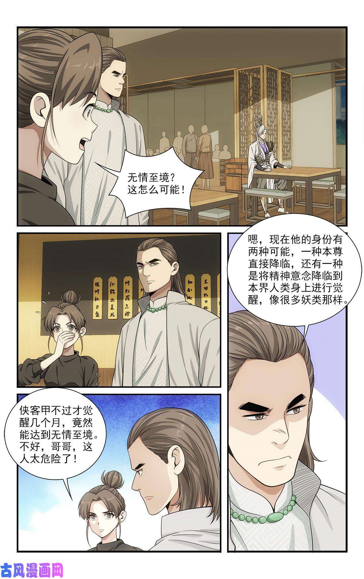 我被系统托管了44 试探