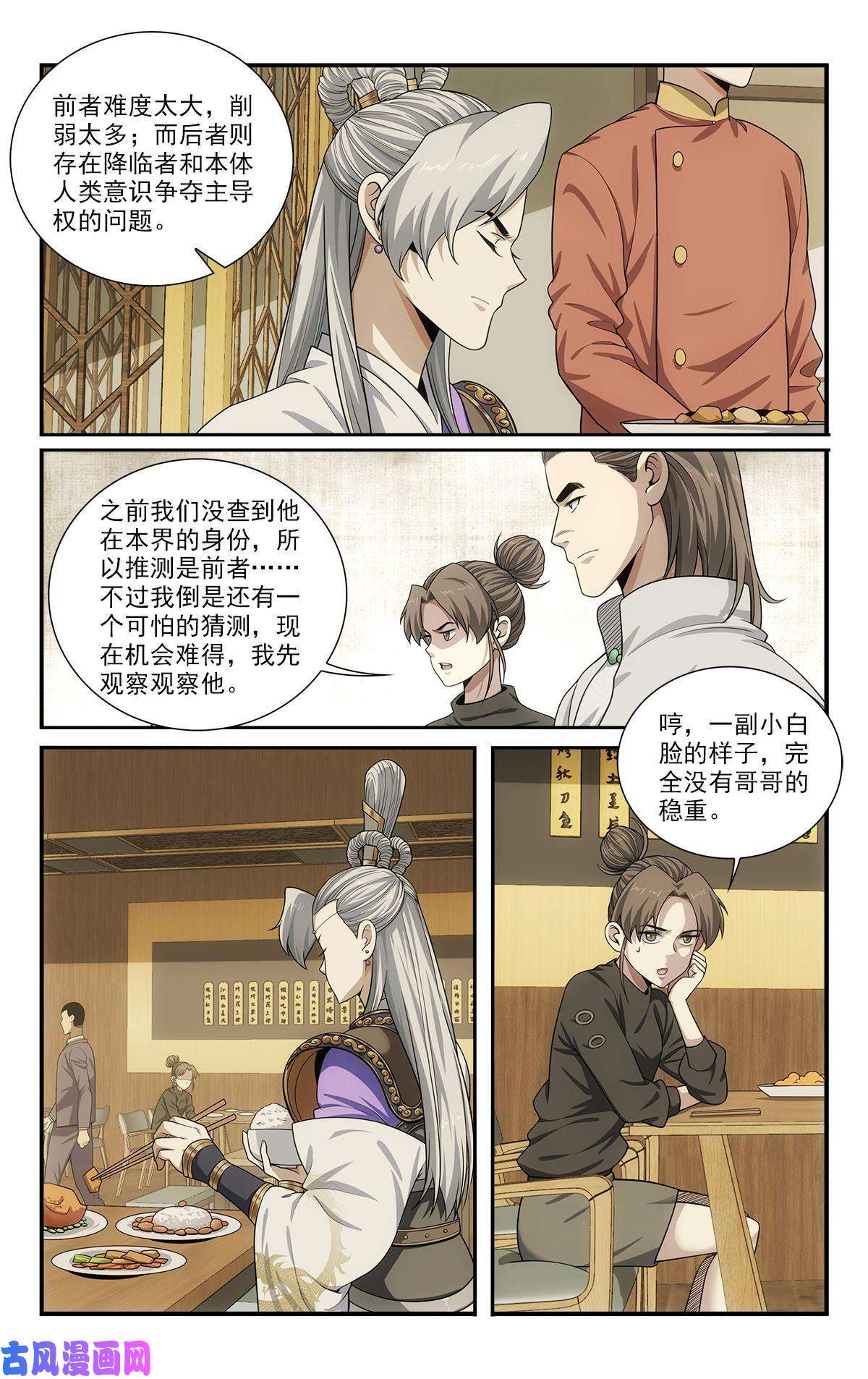 我被系统托管了44 试探