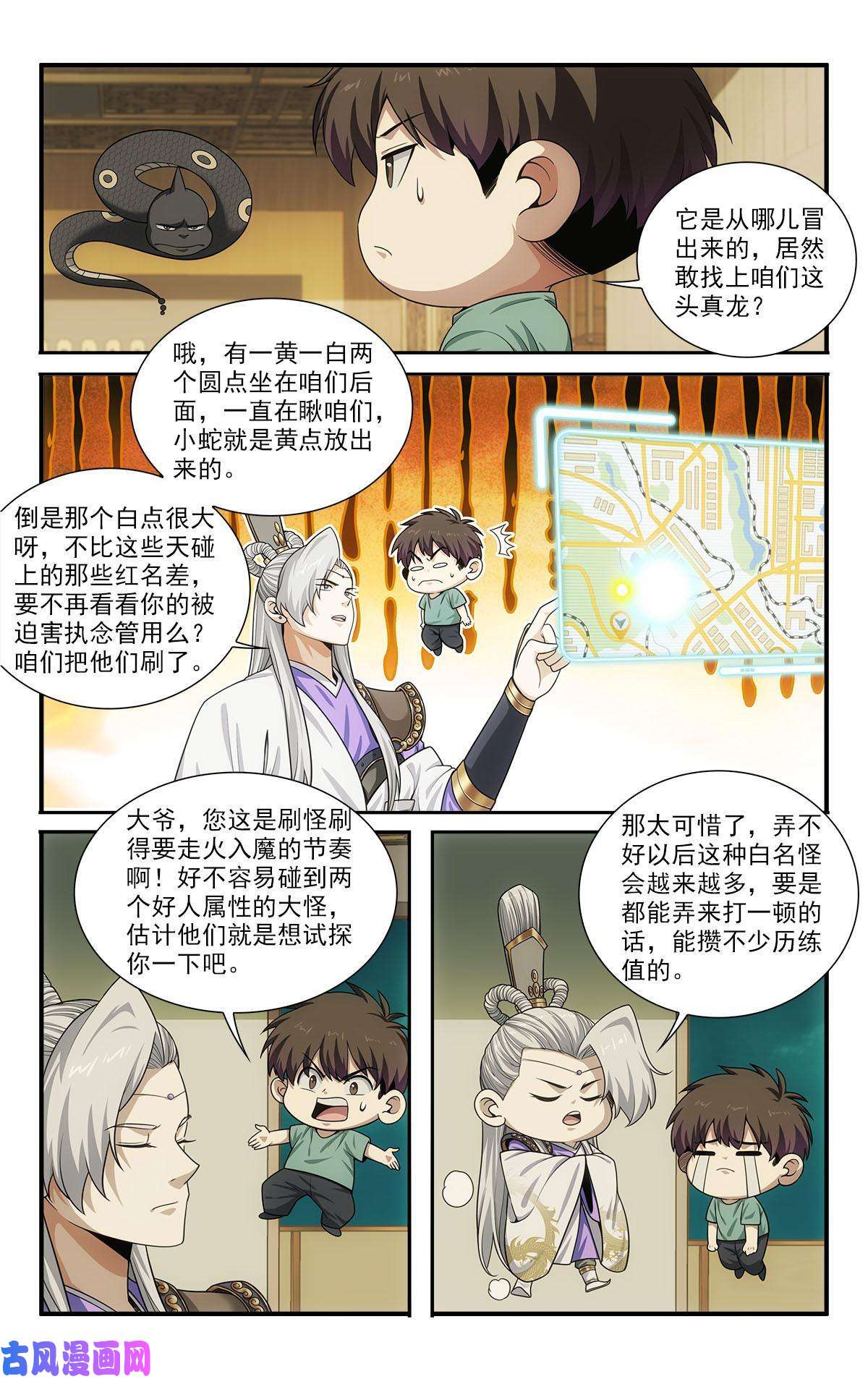 我被系统托管了45小黑蛇