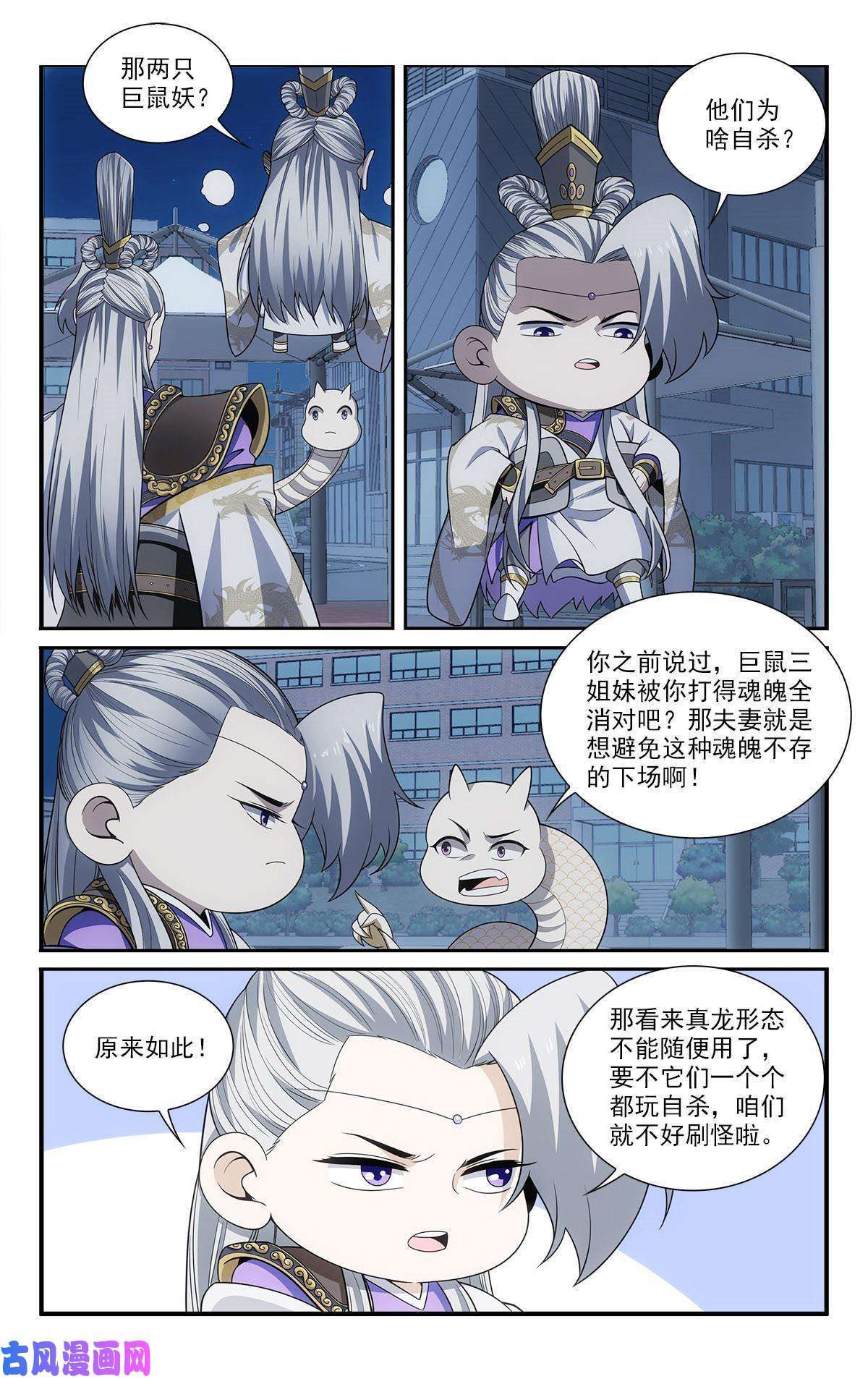 我被系统托管了45小黑蛇