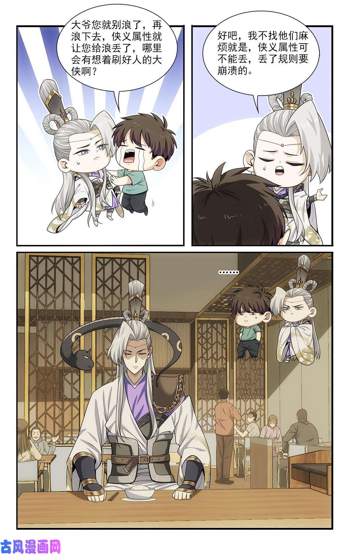 我被系统托管了45小黑蛇