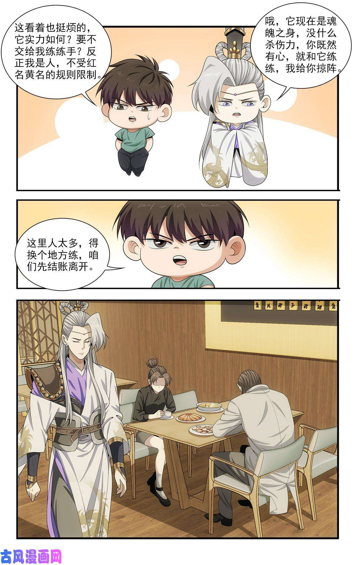 我被系统托管了45小黑蛇