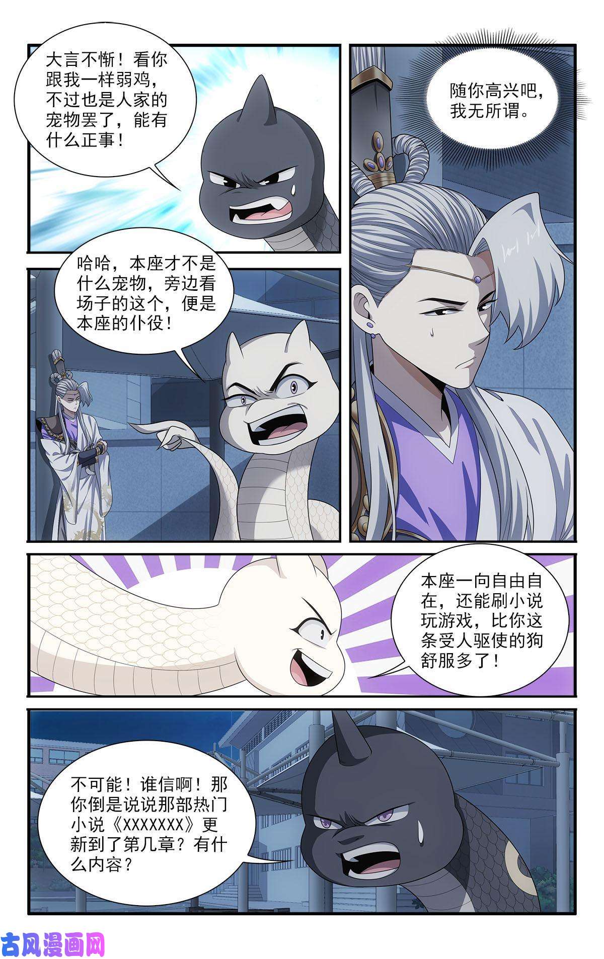 我被系统托管了45小黑蛇