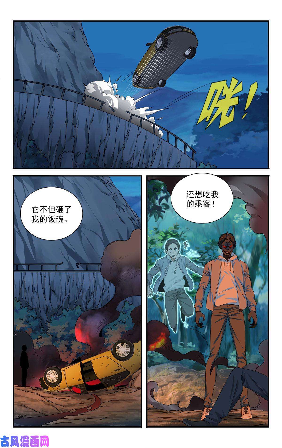 我被系统托管了45小黑蛇