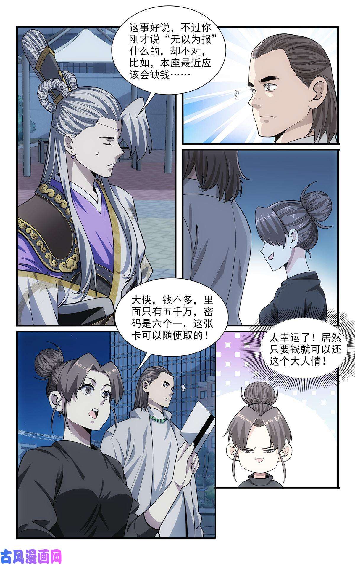 我被系统托管了46 交易