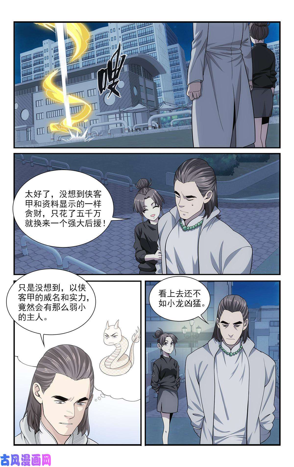 我被系统托管了46 交易