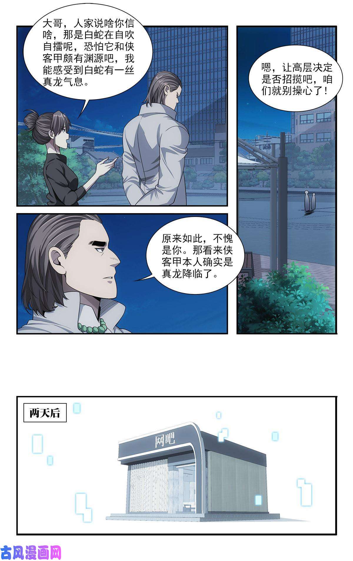 我被系统托管了46 交易