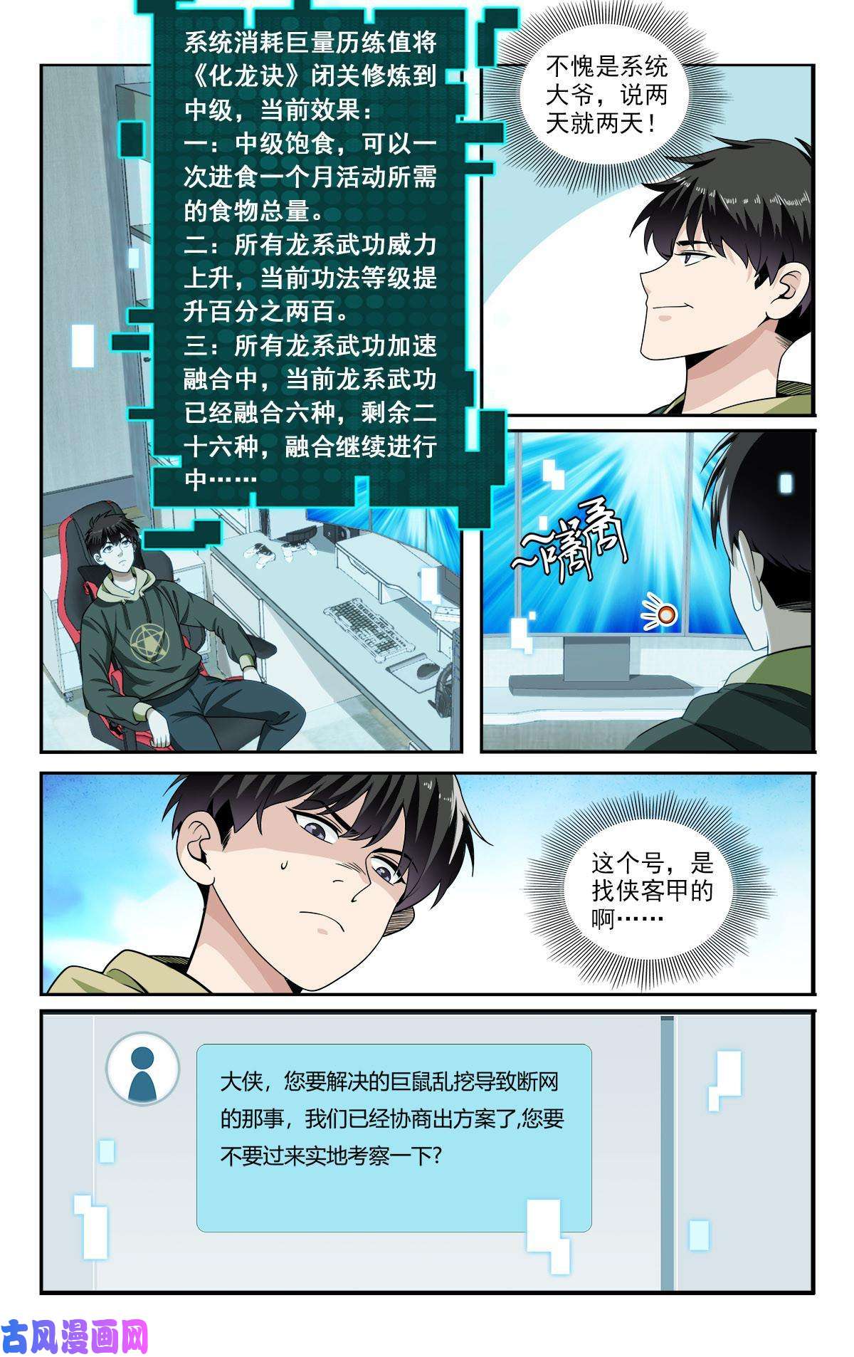 我被系统托管了46 交易
