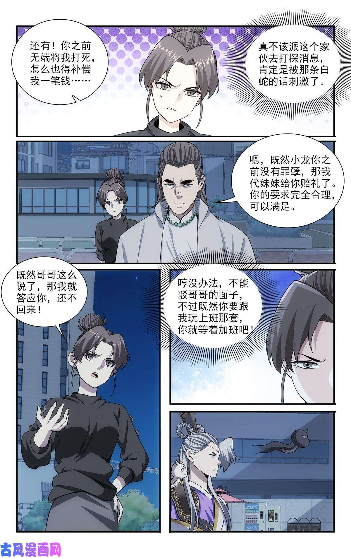 我被系统托管了46 交易