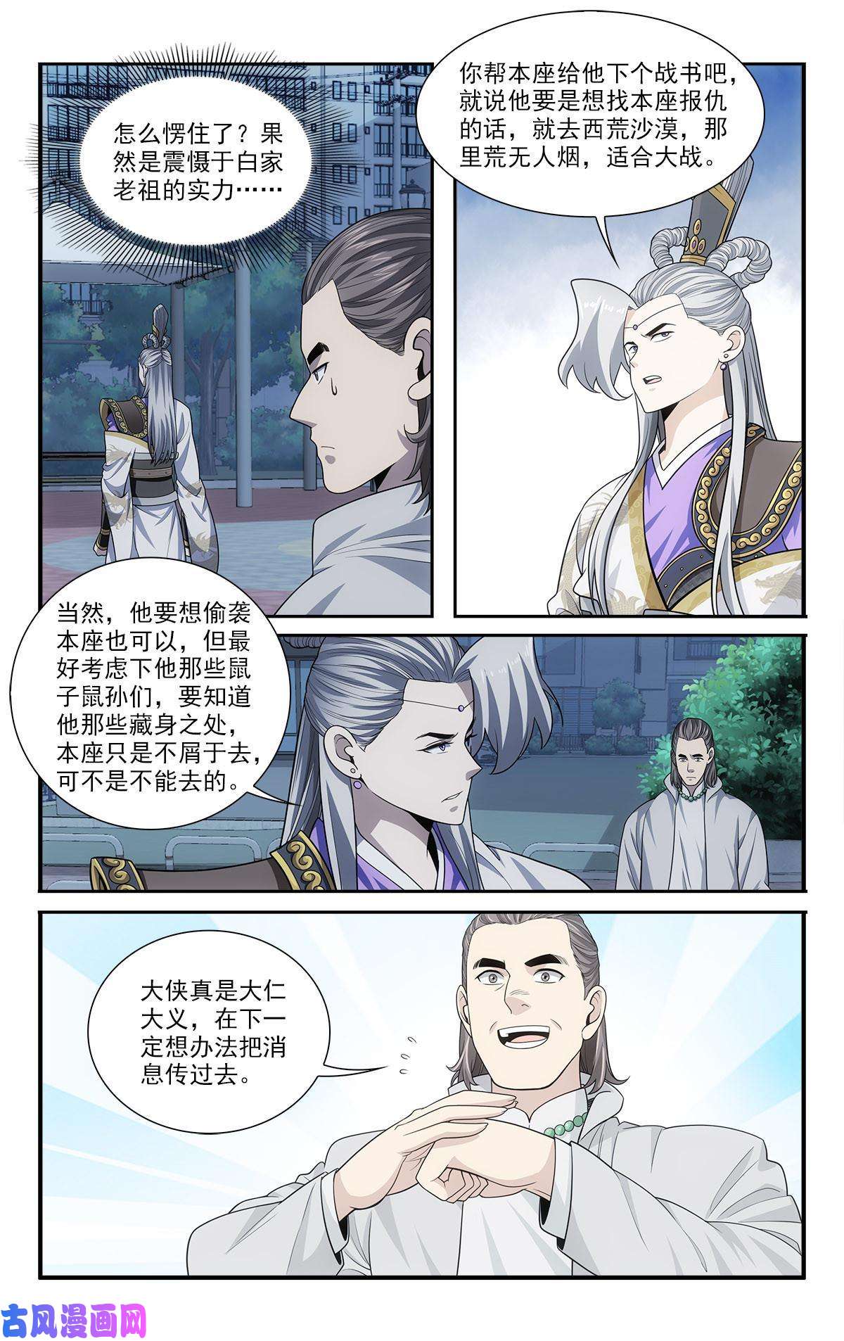 我被系统托管了46 交易