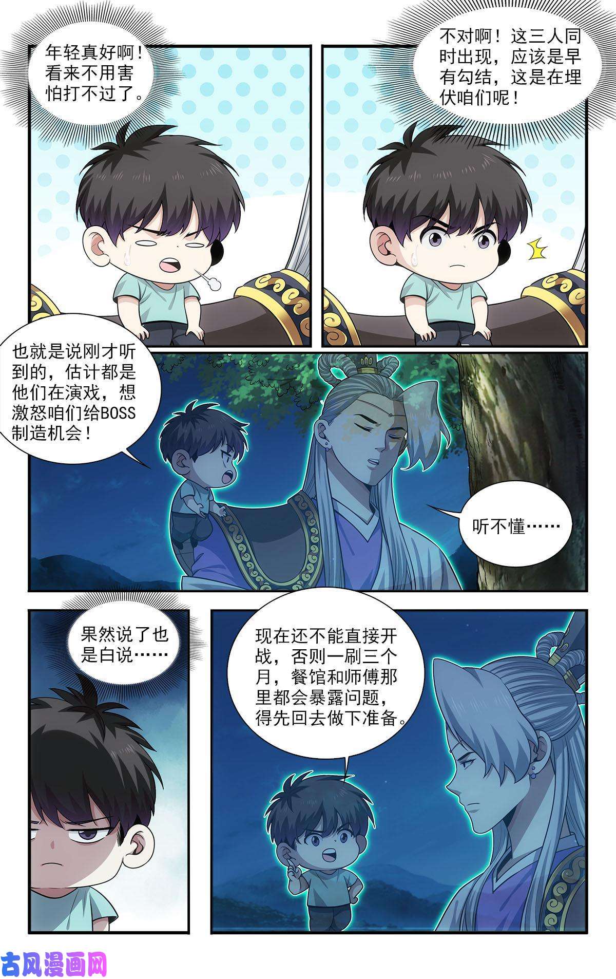我被系统托管了47埋伏