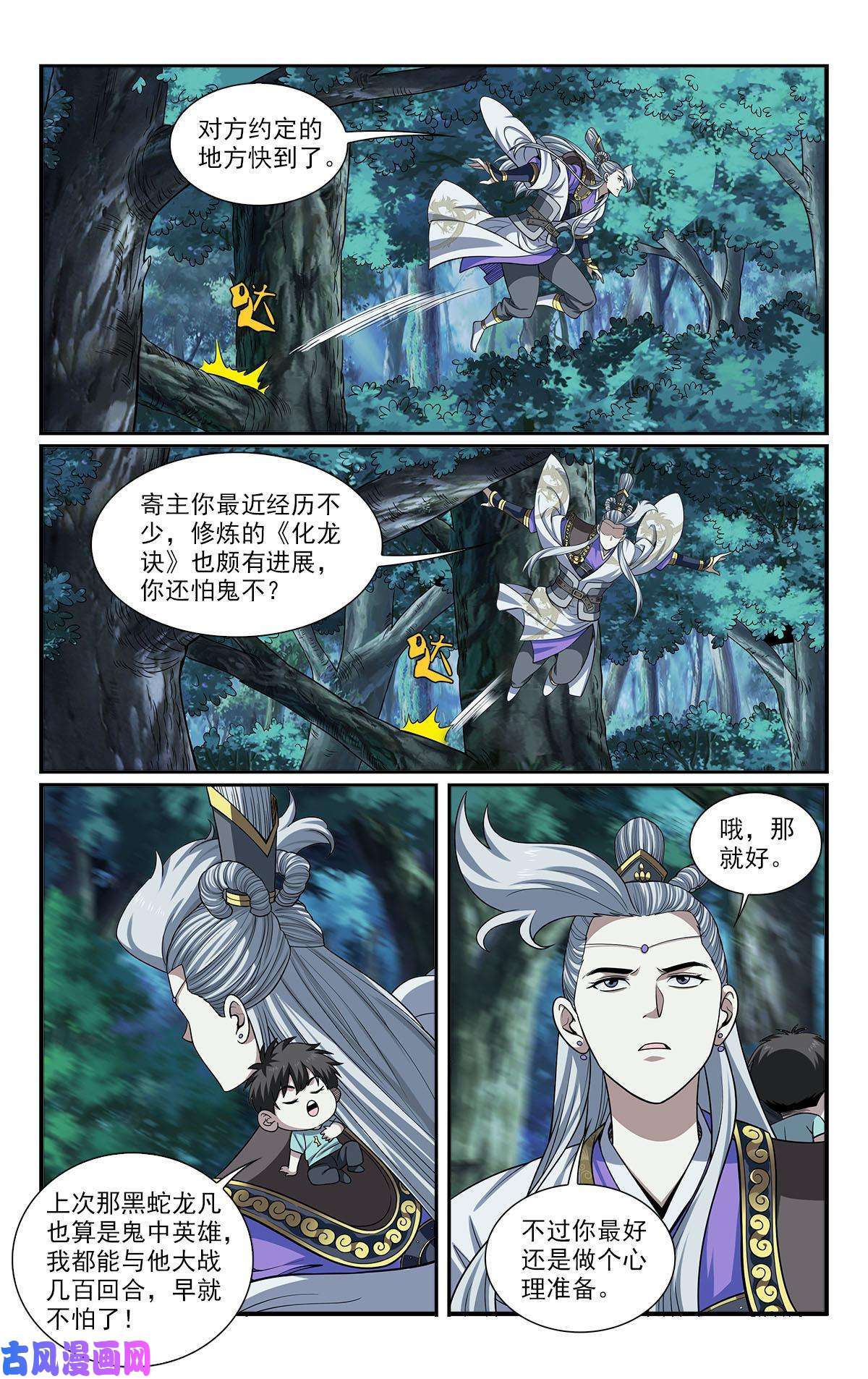 我被系统托管了47埋伏