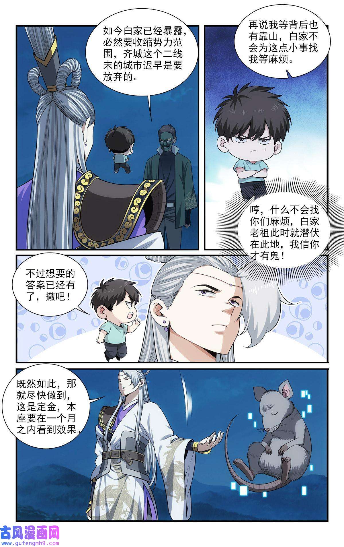 我被系统托管了48 打算