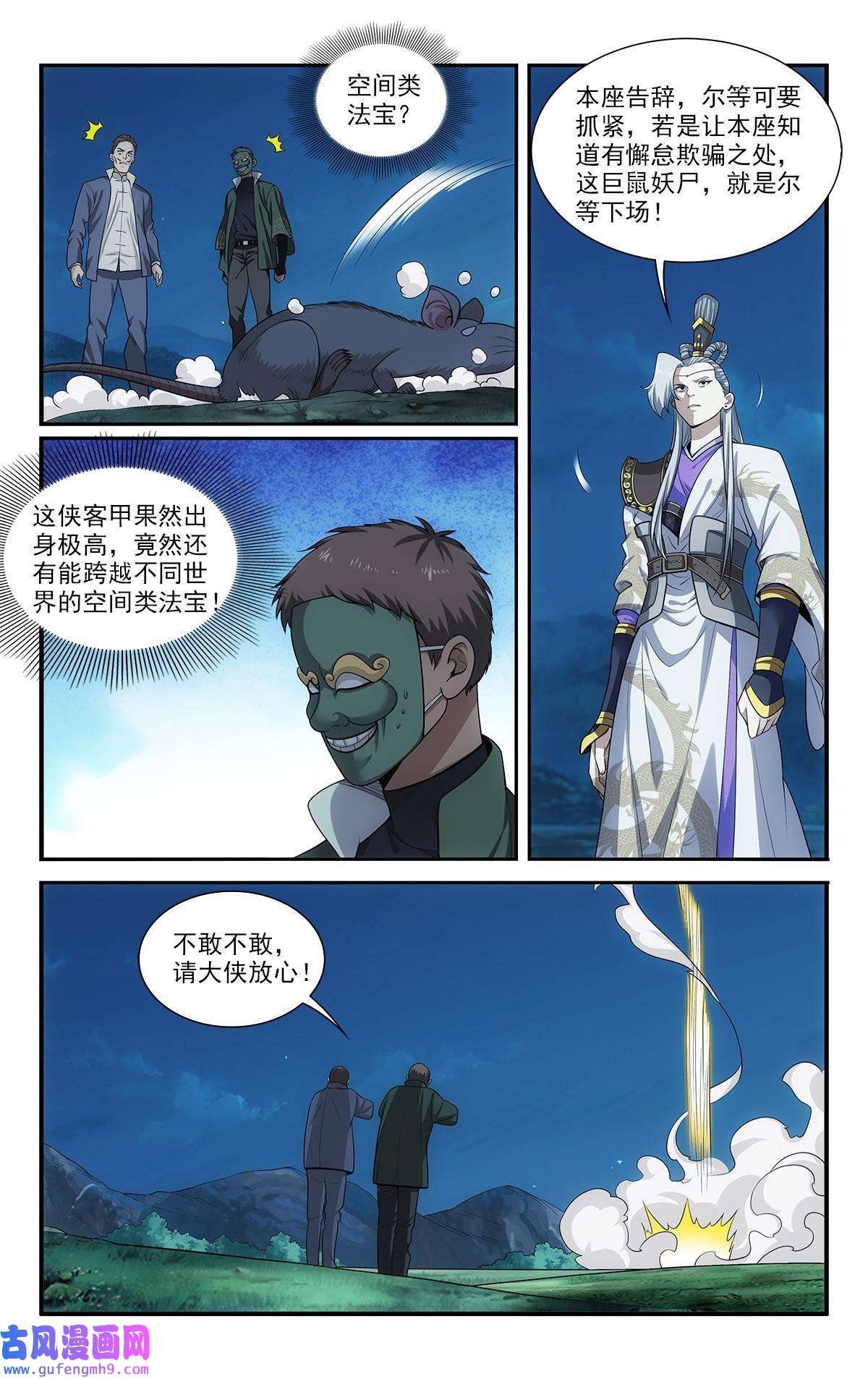 我被系统托管了48 打算