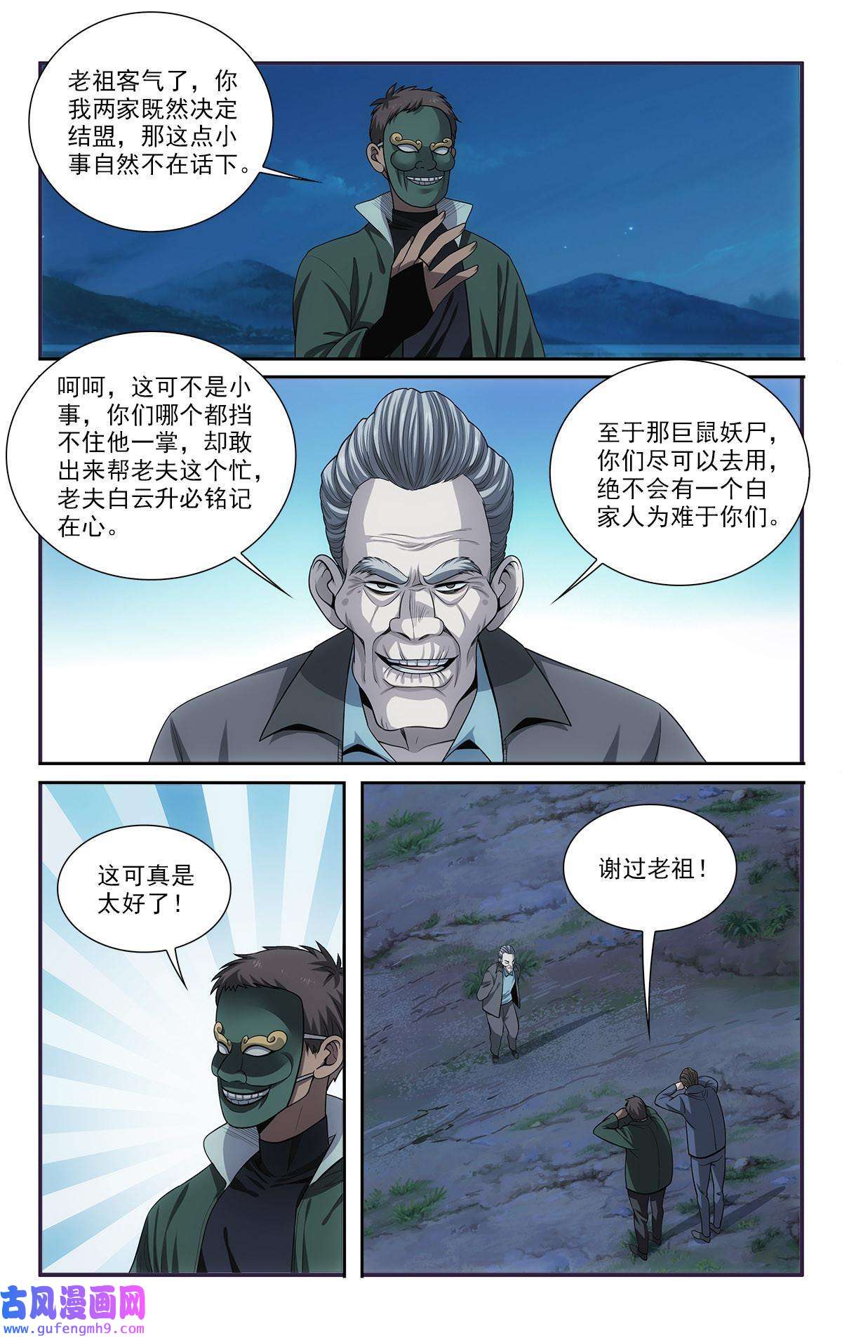 我被系统托管了48 打算