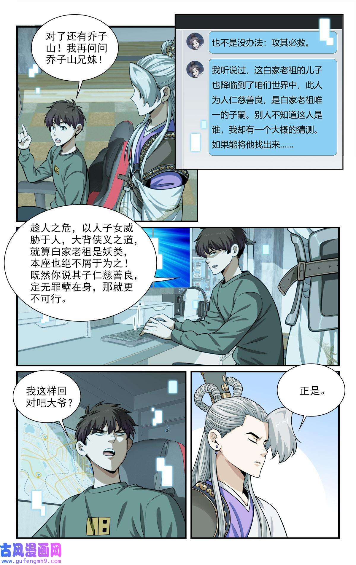 我被系统托管了49 寻找大boss