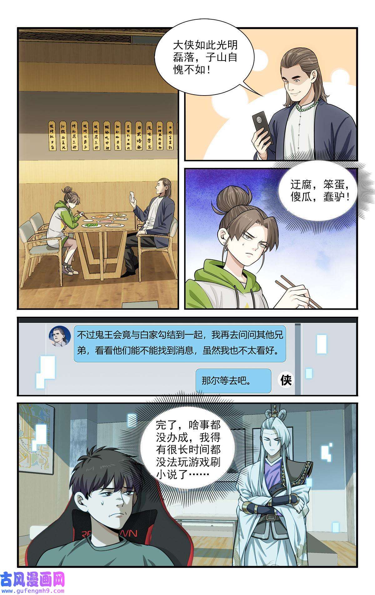我被系统托管了49 寻找大boss
