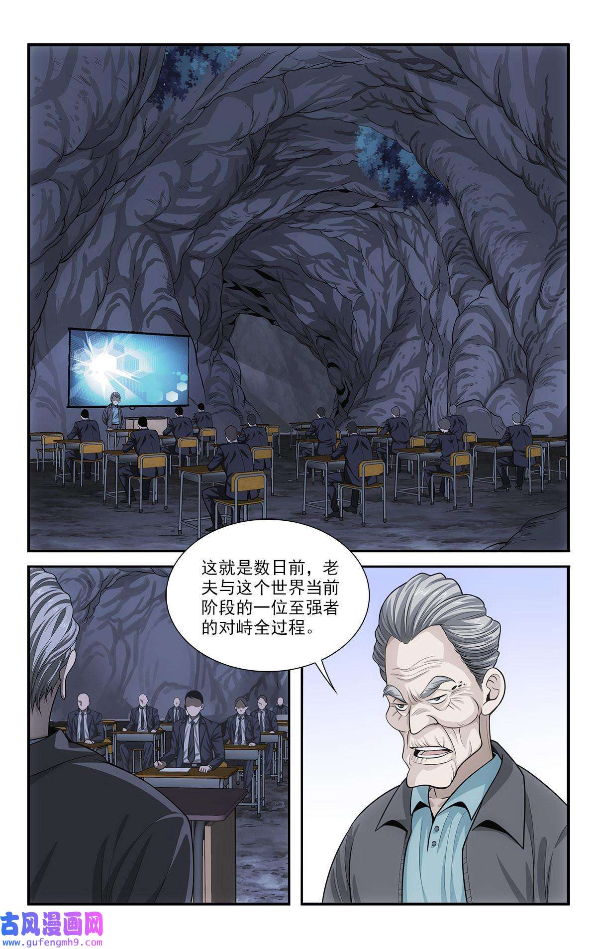 我被系统托管了49 寻找大boss