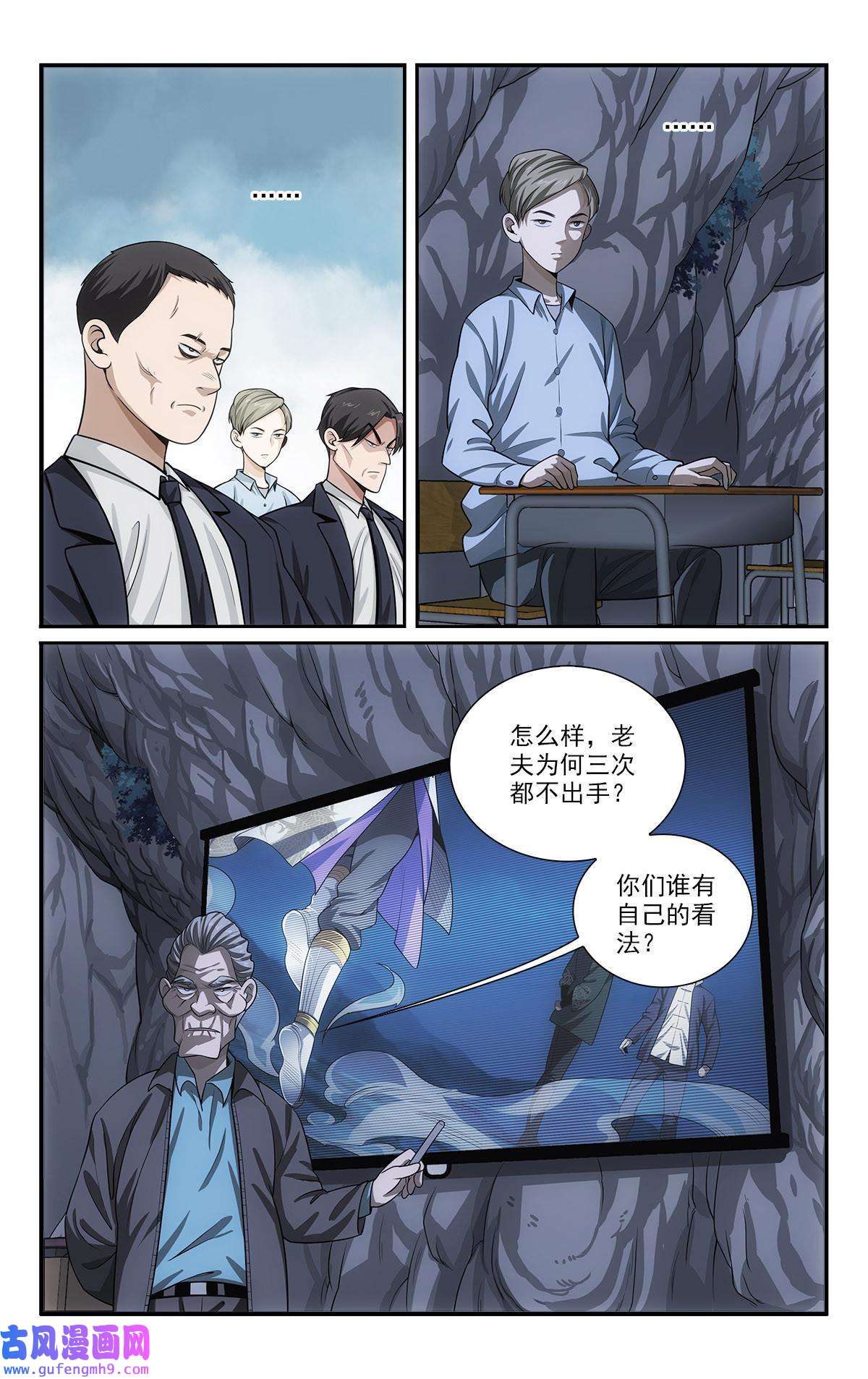 我被系统托管了49 寻找大boss