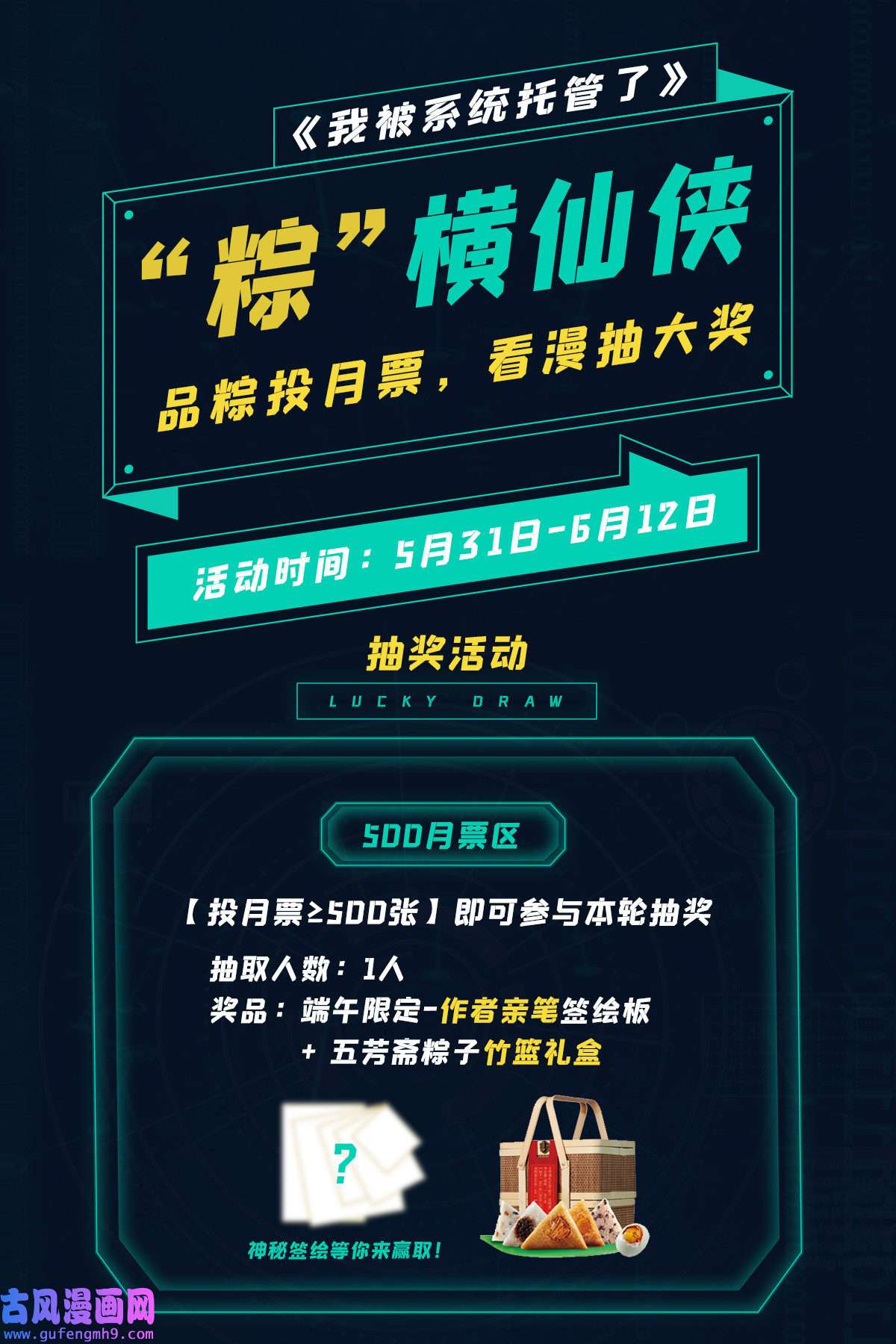 我被系统托管了49 寻找大boss