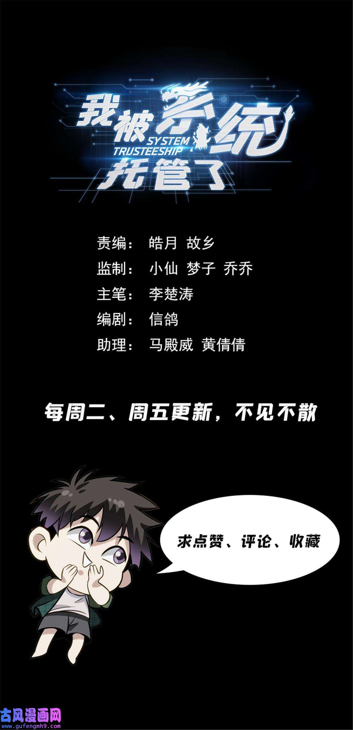 我被系统托管了49 寻找大boss