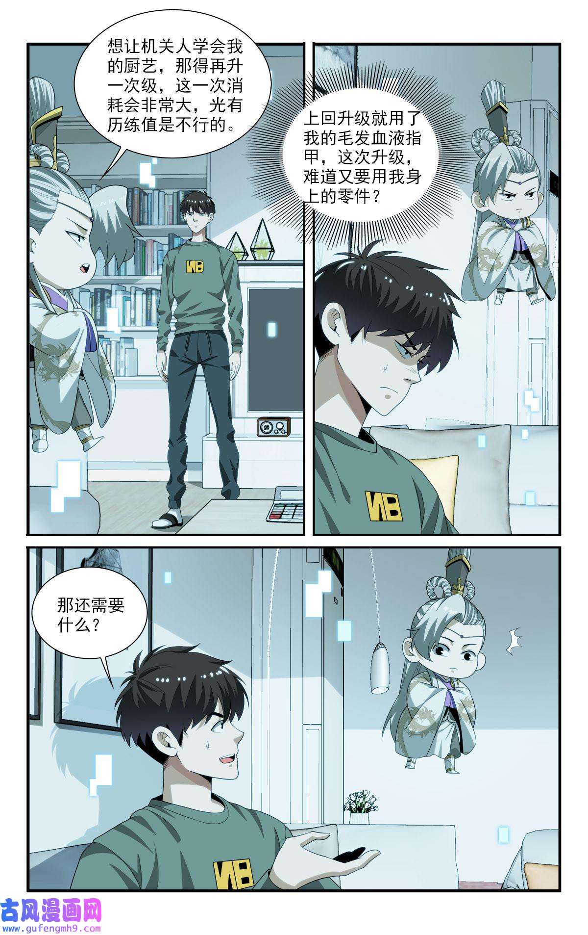 我被系统托管了49 寻找大boss