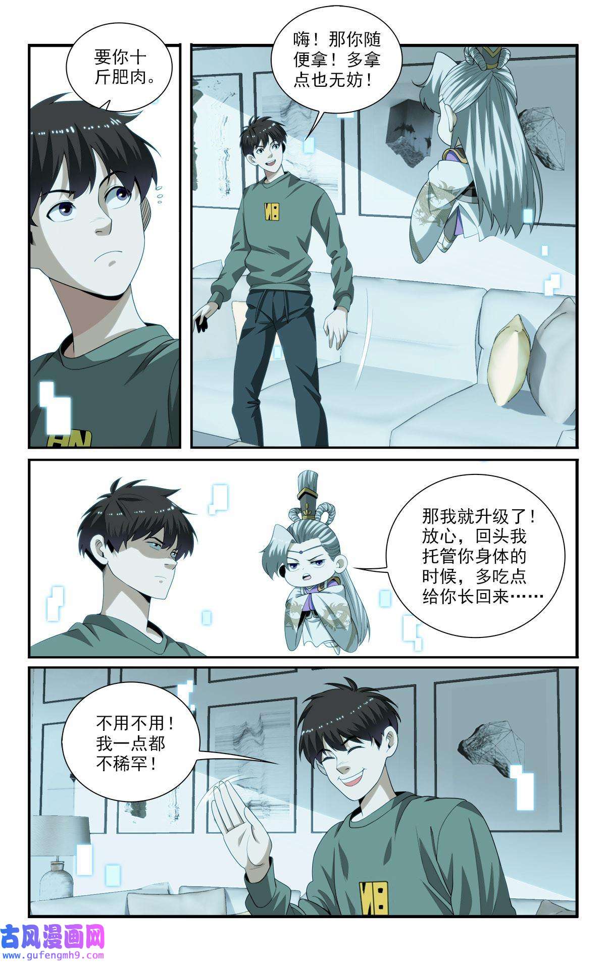 我被系统托管了49 寻找大boss